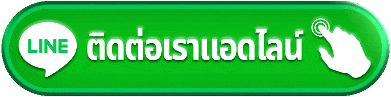 ติดต่อเรา sora789